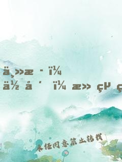 主播！住嘴！滅絕生物不能吃！